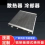 定制空冷储能润滑油换热器