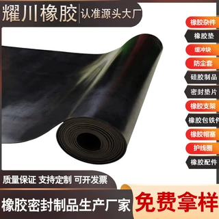 定制工程建筑汽车耐油磨损老化腐蚀防尘固定防水epdm橡胶垫片