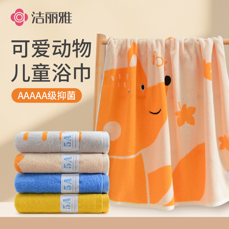 Jielia Antibacterial Baby Bath Towel Pure Cotton Children's Cute Bath Big Towel Big Children Super Soft Newborn Towel