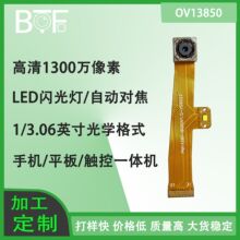 1300�fƽ����Xfpcܛ�ž��z���^OV13850�W����Ԅӌ����z���^ģ�M