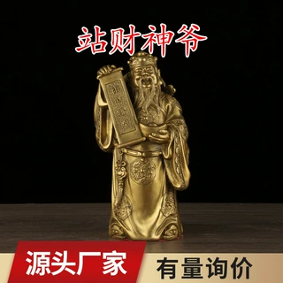 黄铜财神爷摆件站财神文财神家居工艺品摆件供奉家用店铺铜器批发