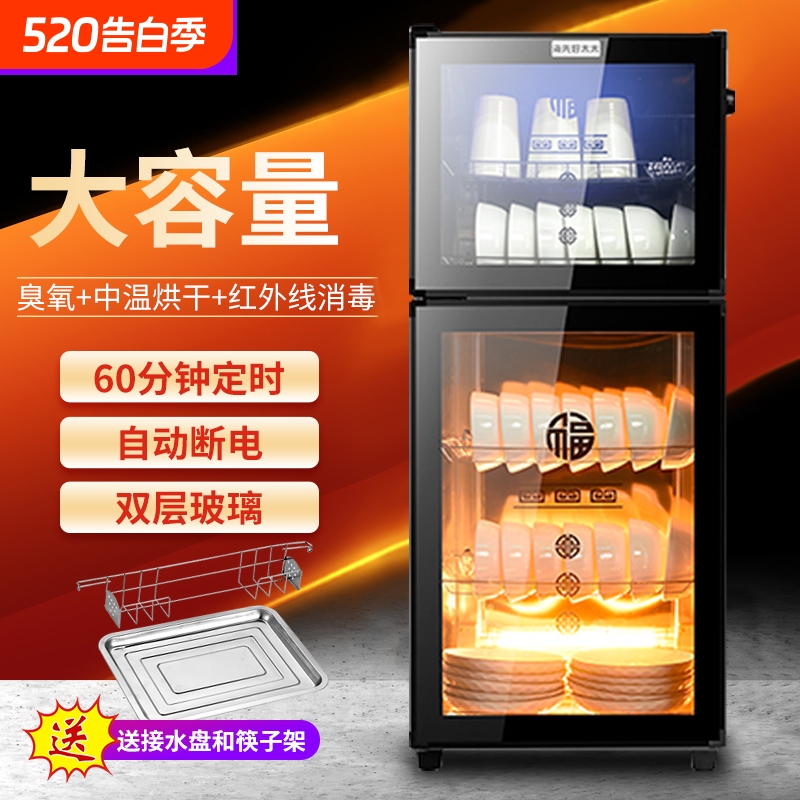 Haotaitai Disinfection Cabinet for Home Use, Vertical Small Large Capacity Kitchen Stainless Steel Commercial Restaurant Disinfection Cabinet for Dishes and Tableware Haotaitai Disinfection Cabinet for Home Use, Vertical Small Large Capacity Kitchen Stainless Steel Commercial Restaurant Disinfection Cabinet for Dishes and Tableware
