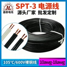 SPT-3 ���˃�о�Դ�� 16/18AWG �h���~о늾��O���B�Ӿ��S�����l