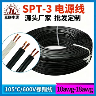 SPT-3 ���˃�о�Դ�� 16/18AWG �h���~о늾��O���B�Ӿ��S�����l