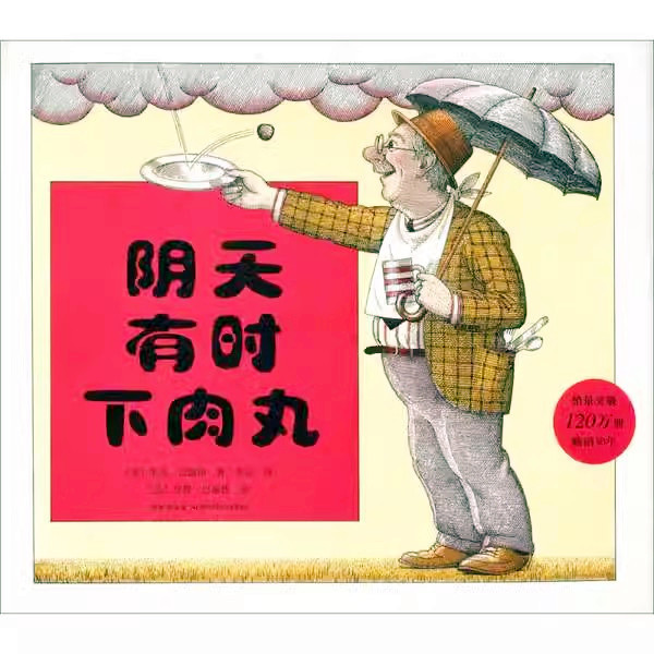 猜猜我有多爱你绘本爷爷一定有办法逃家小兔蚯蚓的日记大卫上学去|undefined