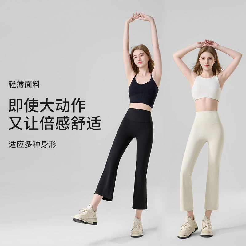 White Flared Pants for Women, Slim Fit, Breathable, Drapey, Petite, Cropped Yoga Pants, Summer Thin Style