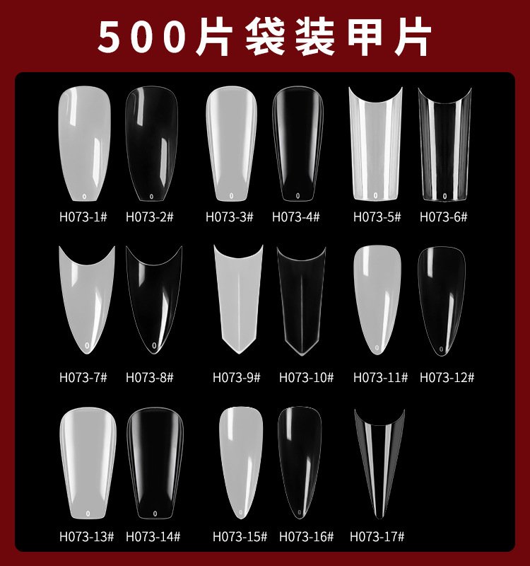 500片袋装