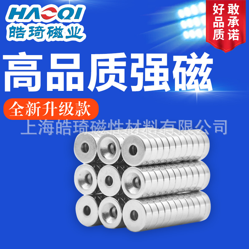钕铁硼强磁圆形打孔磁铁吸铁石厂家批量采购圆片圆形磁铁现货