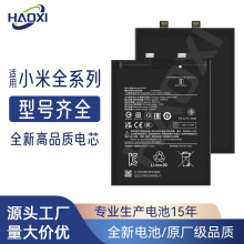 适用于小米红米手机电池8/8A/9A/Note 8/K40/POCO M3/10S/POCO C3