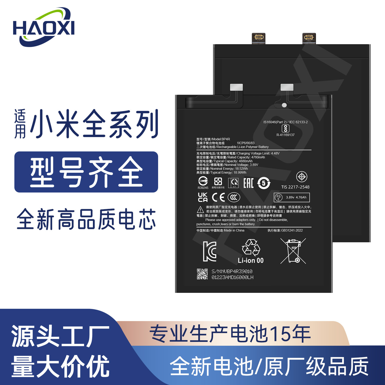 适用于小米红米手机电池8/8A/9A/Note 8/K40/POCO M3/10S/POCO C3