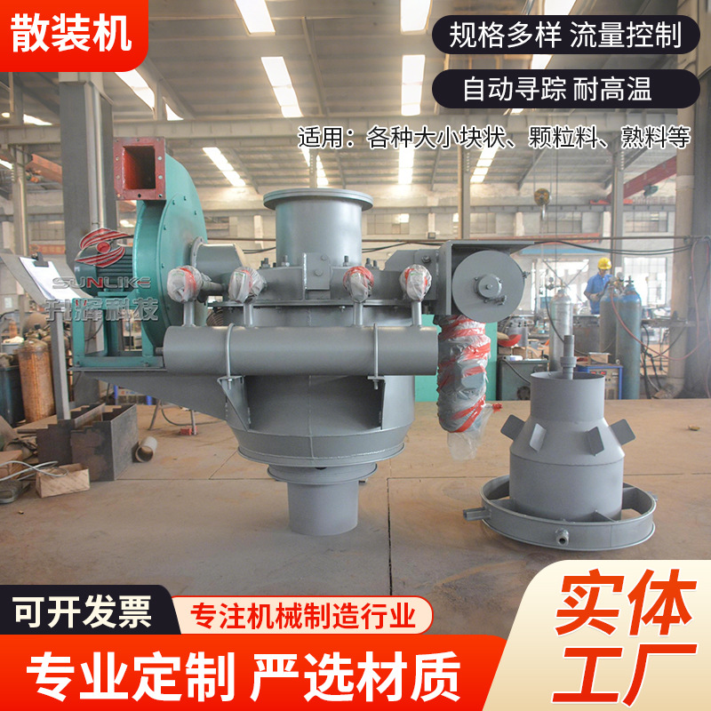 散装机粉块状库底散装设备石子干灰水泥熟料卸料机无尘卸灰散装机