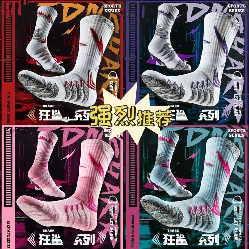Basketball Men's Socks with Towel Bottoms for Running Training, Mid-Length Youth Sports Socks, Basketball Socks with Thickened Towel Bottoms