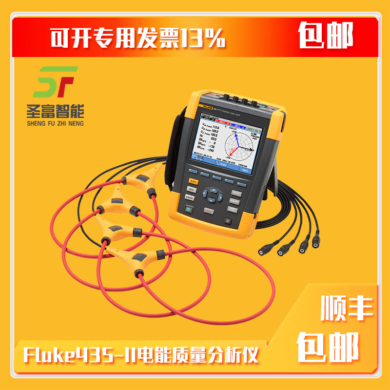 美国福禄克Fluke437-II电能质量和能量分析仪Fluke437-2