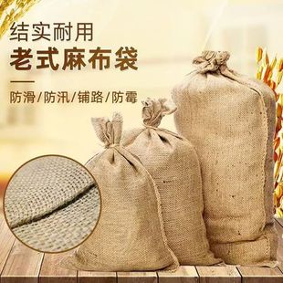 J8 Bag Jute Bag Large Capacity Props Old-Fashioned Linen Bag Old-Fashioned Sack Jute Bag Non-Slip New Sack Jute Bag Jute G3