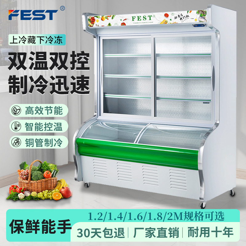 FEST点菜柜麻辣烫展示柜冷藏冷冻冰柜保鲜冰箱商用立式水果风幕柜