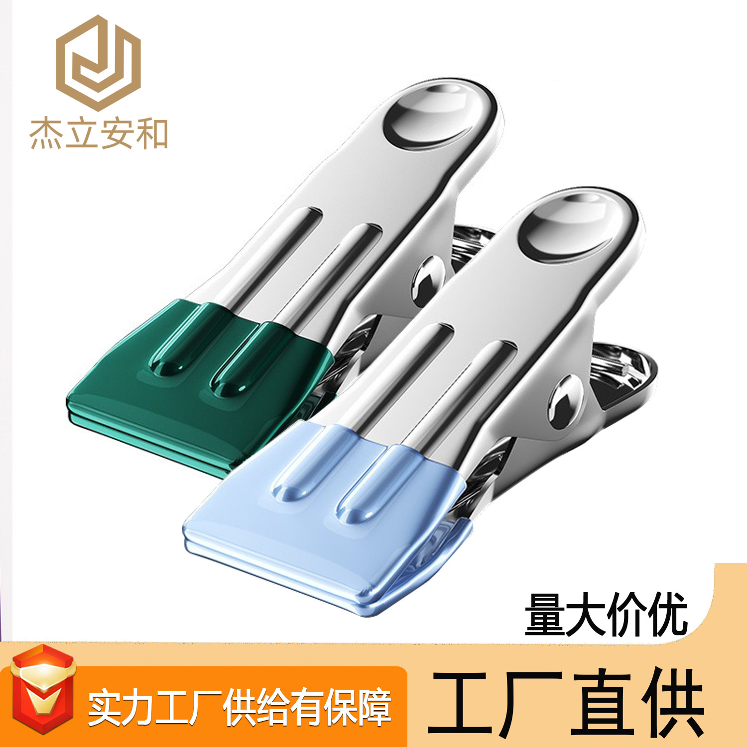 Stainless Steel Clip to Fix Clothes, Plastic-Impregnated Windproof Clip, Traceless Single Clip, Household Multi-Functional Clip, Factory Direct Sale