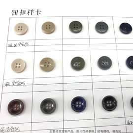 河源服装辅料珠光白底树脂纽扣细边树脂四孔钮扣厂家 binbins