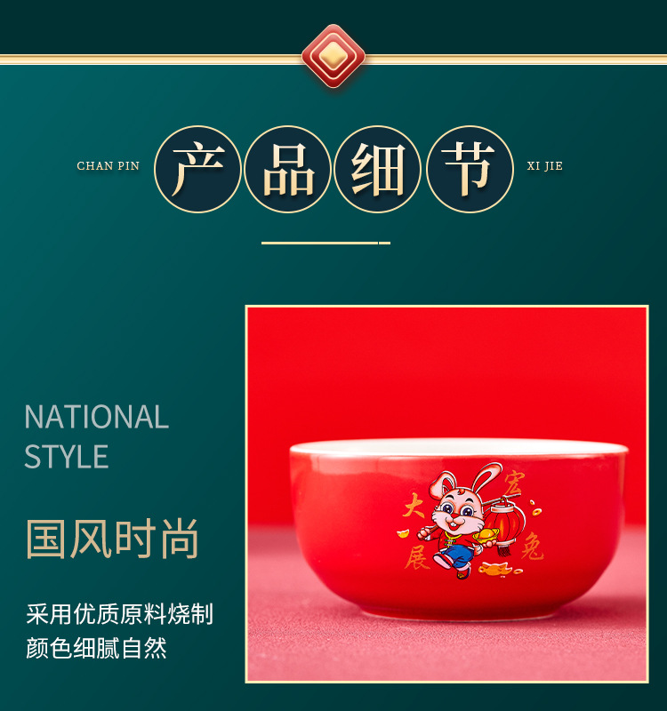 大展宏兔-碗套_11