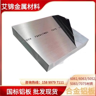 �|ݸ��������7075-T651�X�峬Ӳ���պ��X�Ͻ��K������5-260m�F؛