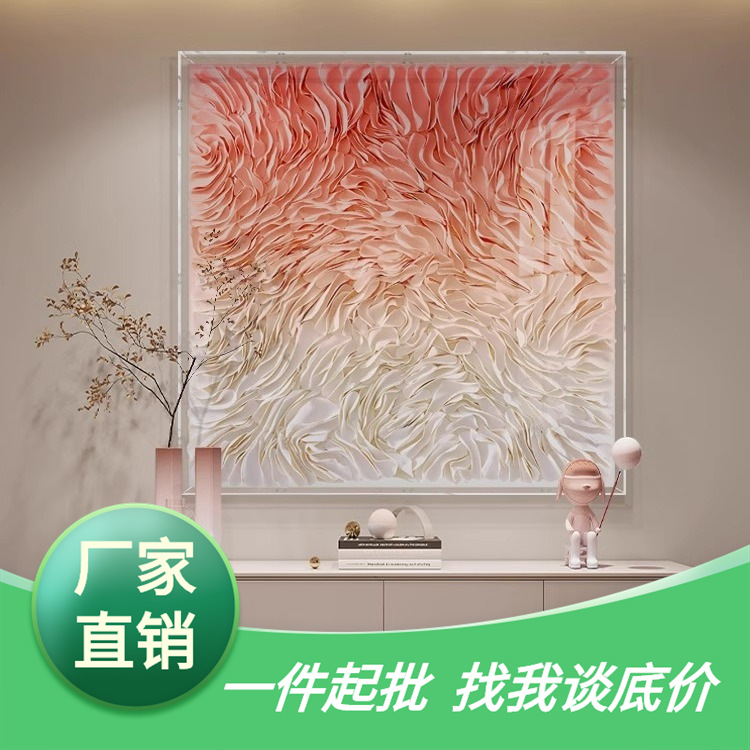 轻奢高档3D立体实物装置画渐变色现代玄关挂画亚克力客厅卧室壁画