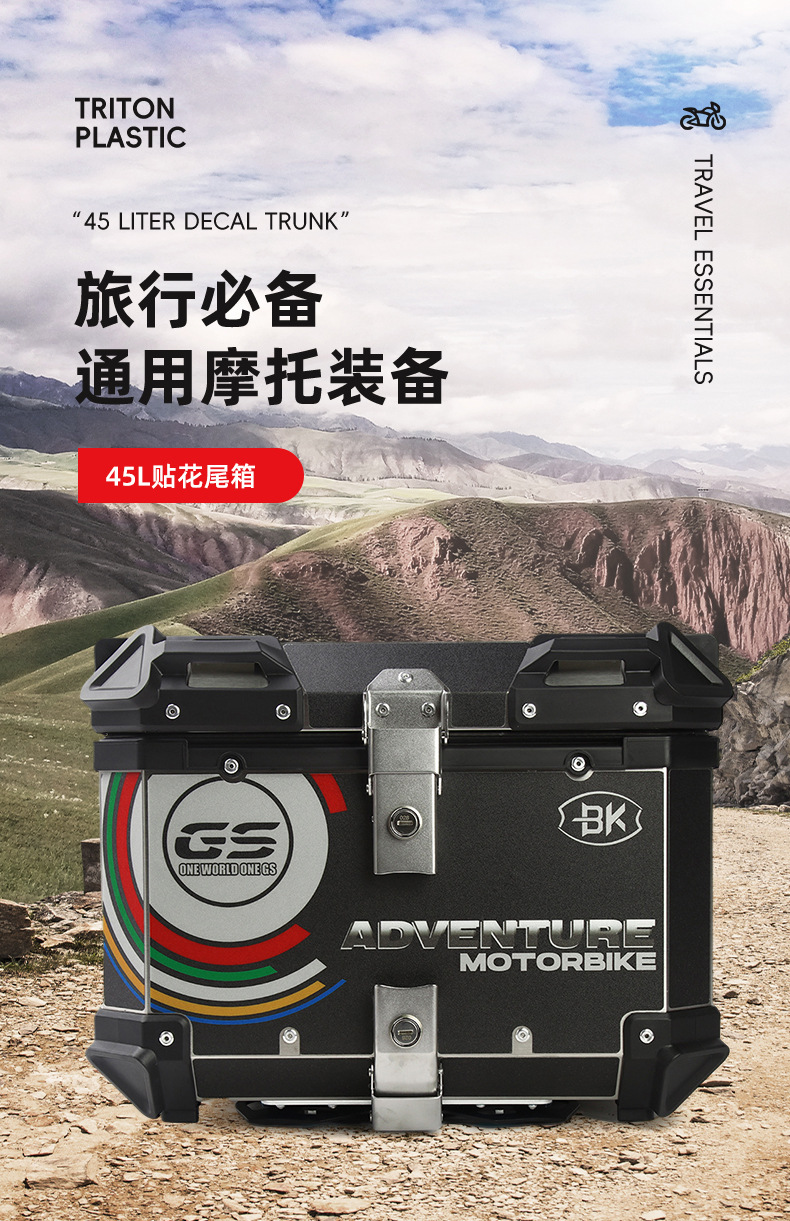 Factory Direct Sales 45L Sticker Motorcycle Aluminum Alloy Quick Release Trunk Scooter Storage Box Electric Vehicle Trunk
