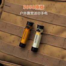 5050迷你手电筒户外露营灯led强光多功能续航充电应急口袋帽夹灯