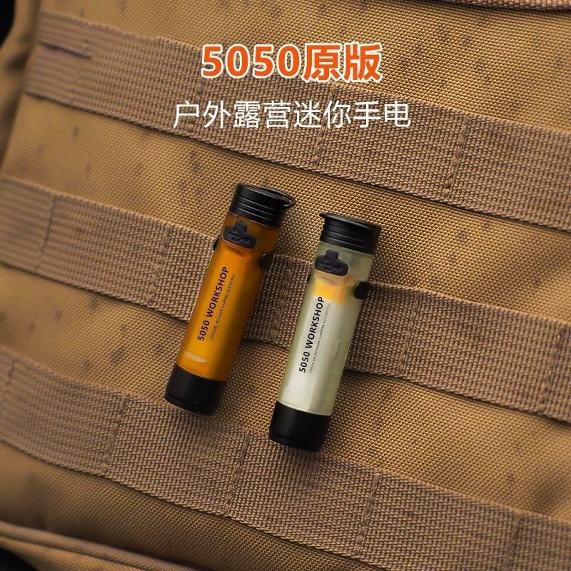 5050迷你手电筒户外露营灯led强光多功能续航充电应急口袋帽夹灯|undefined