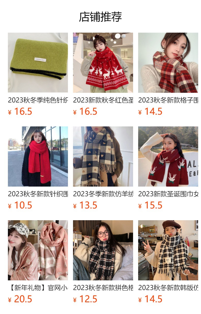 预览状态下无法点击,发布后,可点击跳转到对应的商品页面