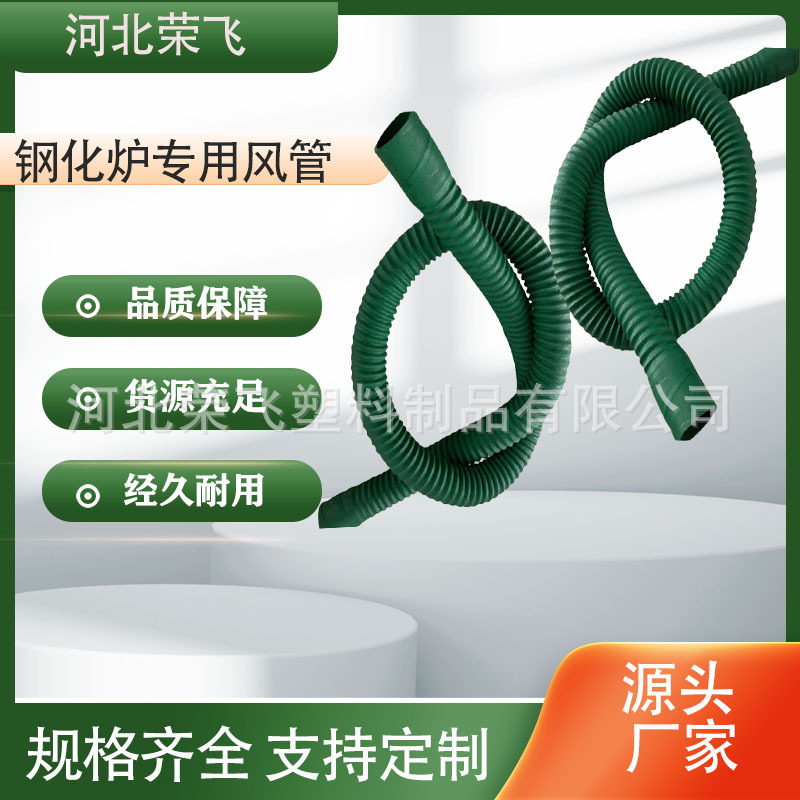厂家批发钢化炉伸缩胶管钢化炉风管绿色耐高温风管橡胶波纹伸缩管