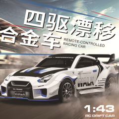 宏星D43全比例遥控漂移车陀螺仪合金平跑 1:43四驱模型车发光玩具