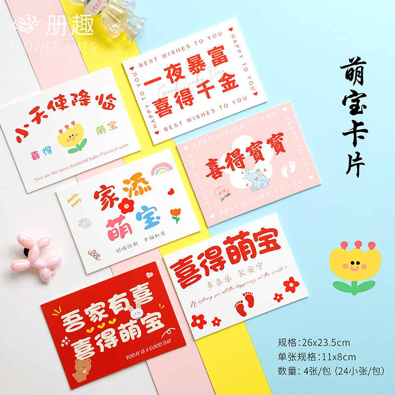 Tarjeta de felicitación encantadora para bebés, tarjeta de felicitación para bebés, tarjeta de regalo de flores para bebés