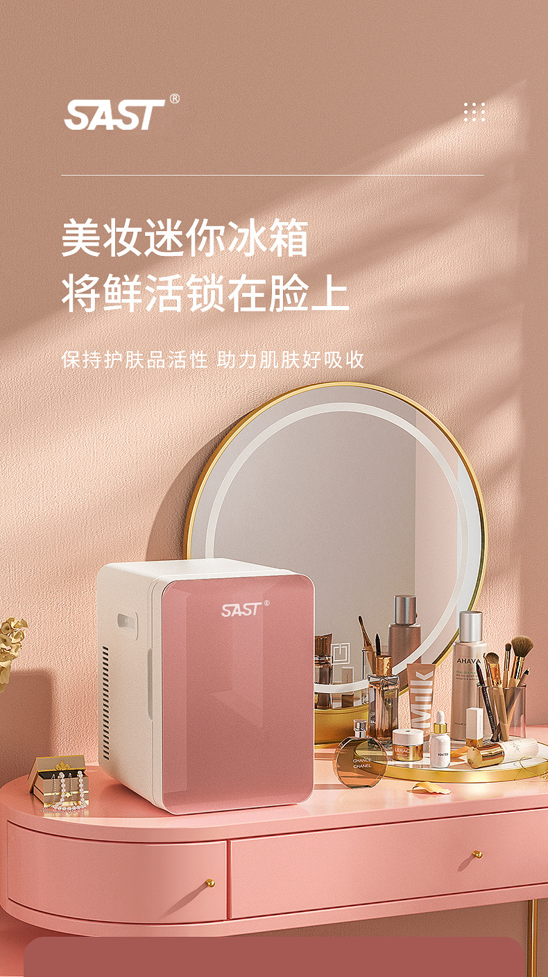 Factory Direct Sales Xianke SAST8L Mini Refrigerator Home Rental Dormitory Dormitory Cosmetics Breast Milk Refrigeration