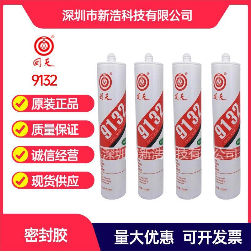 回天9132 耐热粘接密封胶 半流淌红色高温胶