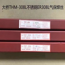 天津大桥THM-308L不锈钢焊丝 ER308L气保埋弧电焊丝2.0 2.4mm现货
