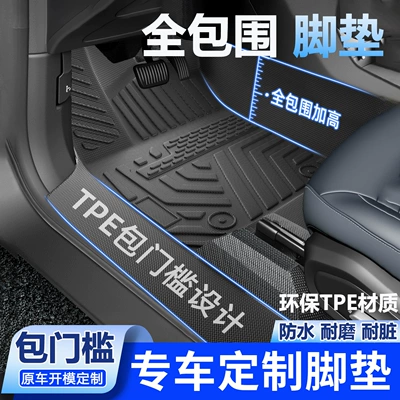 Tpe Car Floor Mats, Special | Modelə uyğun ayaqaltı