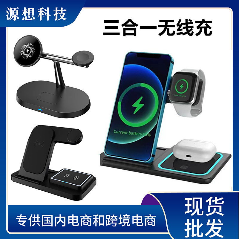 Cargador inalámbrico tres en uno plegable de 15w, adecuado para teléfonos móviles Apple, carga inalámbrica para auriculares y relojes Apple.