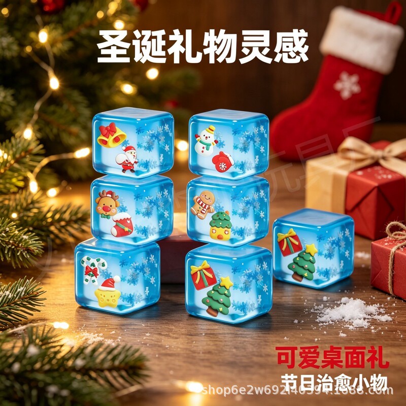 Mini Amazon Bestseller Christmas-themed Snowflake Cube Ice Maltose Slow-Rebound Stress Relief Toy Mini Amazon Bestseller Christmas-themed Snowflake Cube Ice Maltose Slow-Rebound Stress Relief Toy
