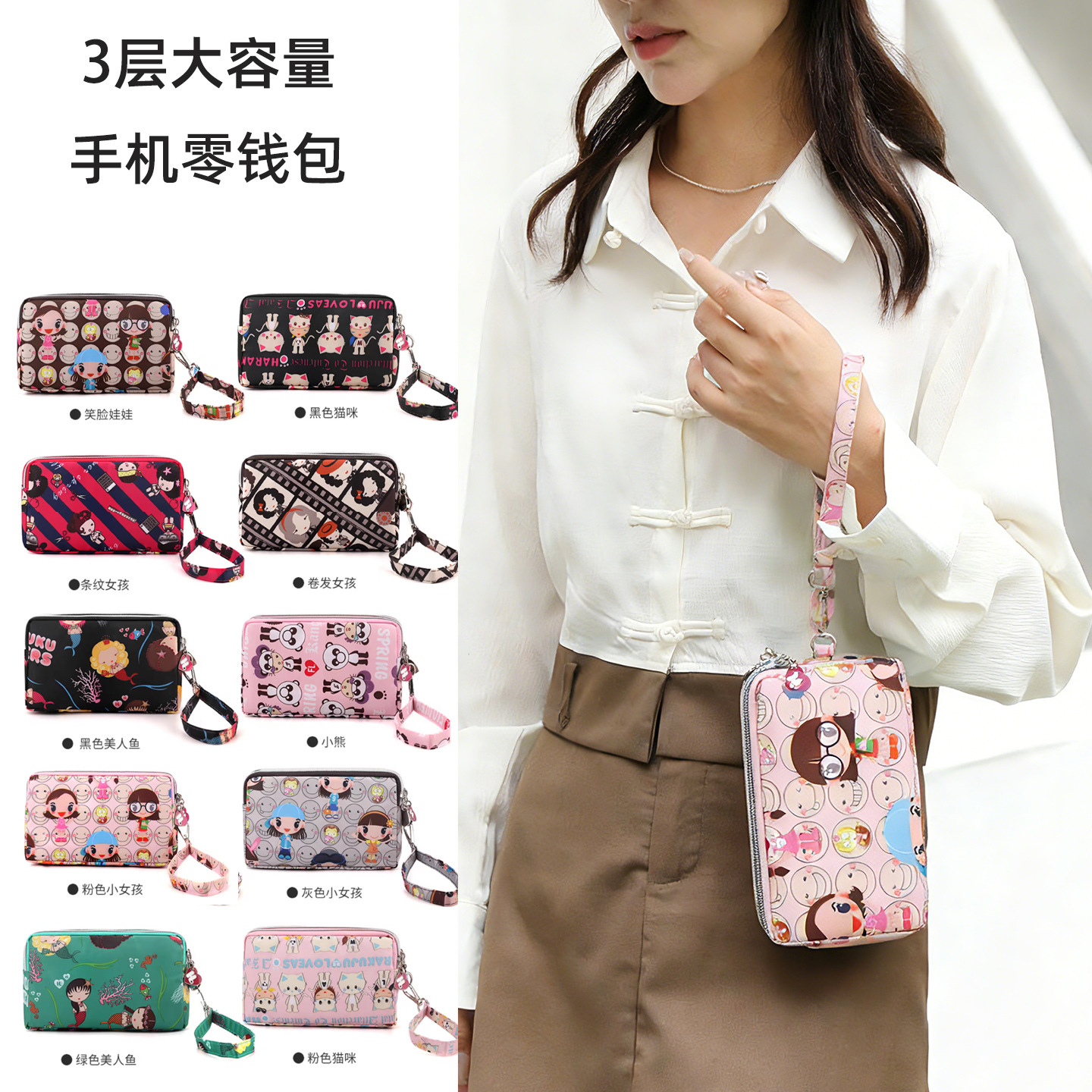 Cartoon three-layer mobile phone coin purse women's crossbody mini bag cute fashion portable wrist bag large capacity multi-layer