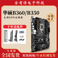 �m����A�T��X����B360/B365оƬ�M LGA 1151 8��9��CPU