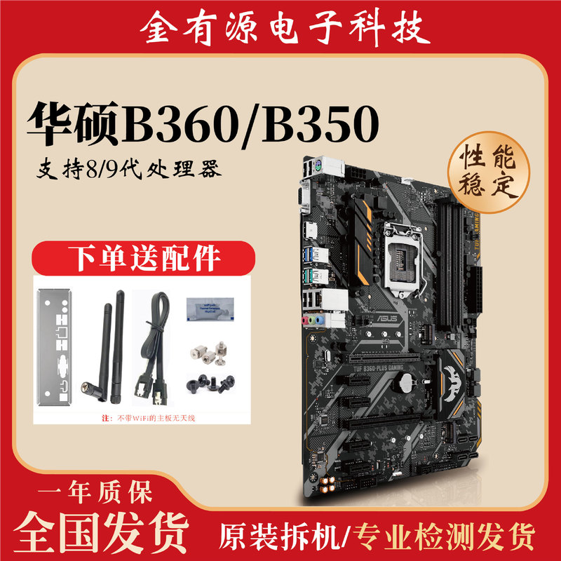 Suitable for Asus Computer Motherboards B360/B365 Chipset Lga 1151 8Th and 9Th Generation Cpus Suitable for Asus Computer Motherboards B360/B365 Chipset Lga 1151 8Th and 9Th Generation Cpus