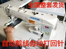二手直驱电脑缝纫机电脑平车工业家用自动剪线兄弟重机杰克锁边机