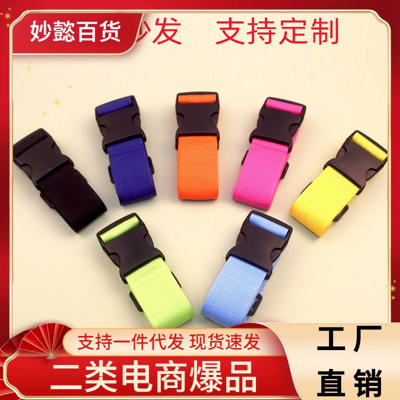 Ремешок для багажа Одно слово Ремешок для багажа Без кода Упаковочный ремешок Веревка для багажа Ремешок для багажа Фиксированный ремешок