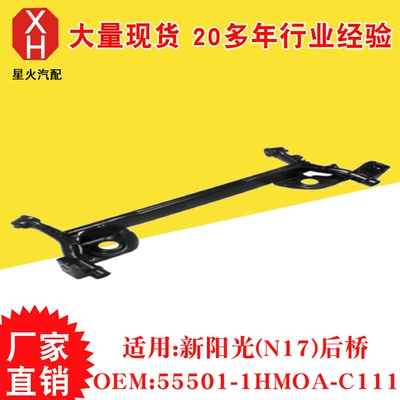 Rear axle Rear Axles Suitable for