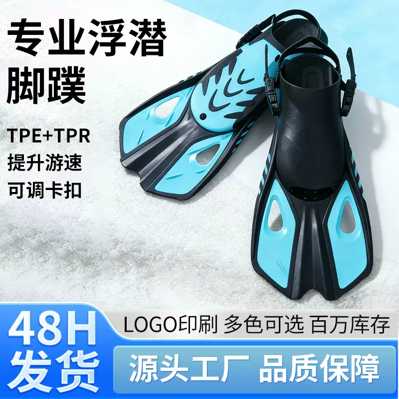 跨境成人潜水脚蹼自由调节鞋带游泳蛙鞋浮潜装备浮潜脚蹼
