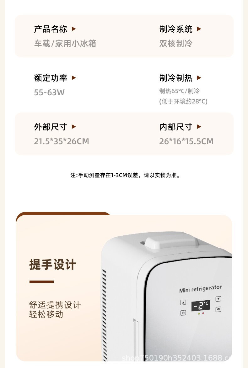 10L Car-Mounted Small Refrigerator, Dual-Use for Car and Home, Dormitory Breast Milk and Cosmetics Refrigeration and Preservation Cooler and Warmer Box