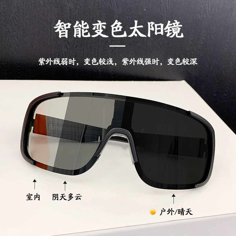 大框墨镜太阳眼镜防风防紫外线防尘护目男女变色眼镜骑行运动眼镜|undefined
