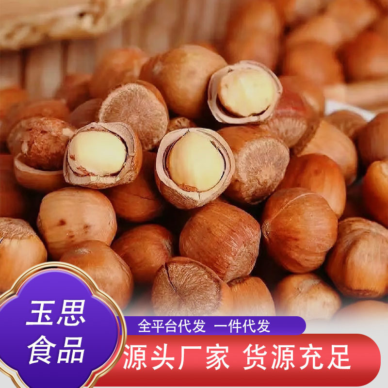 Hazelnuts Are a Specialty of Northeast China, Fresh, Shelled, Large Hazelnuts with Thin Shells, Roasted, Large Kernels, Original Flavor, No Additives, Nuts