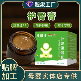 保健护具;身体护理套装;足浴液