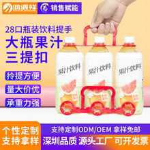 塑料提手可乐矿泉水三提扣汽水果汁3瓶提扣大瓶饮料3连提手扣定制