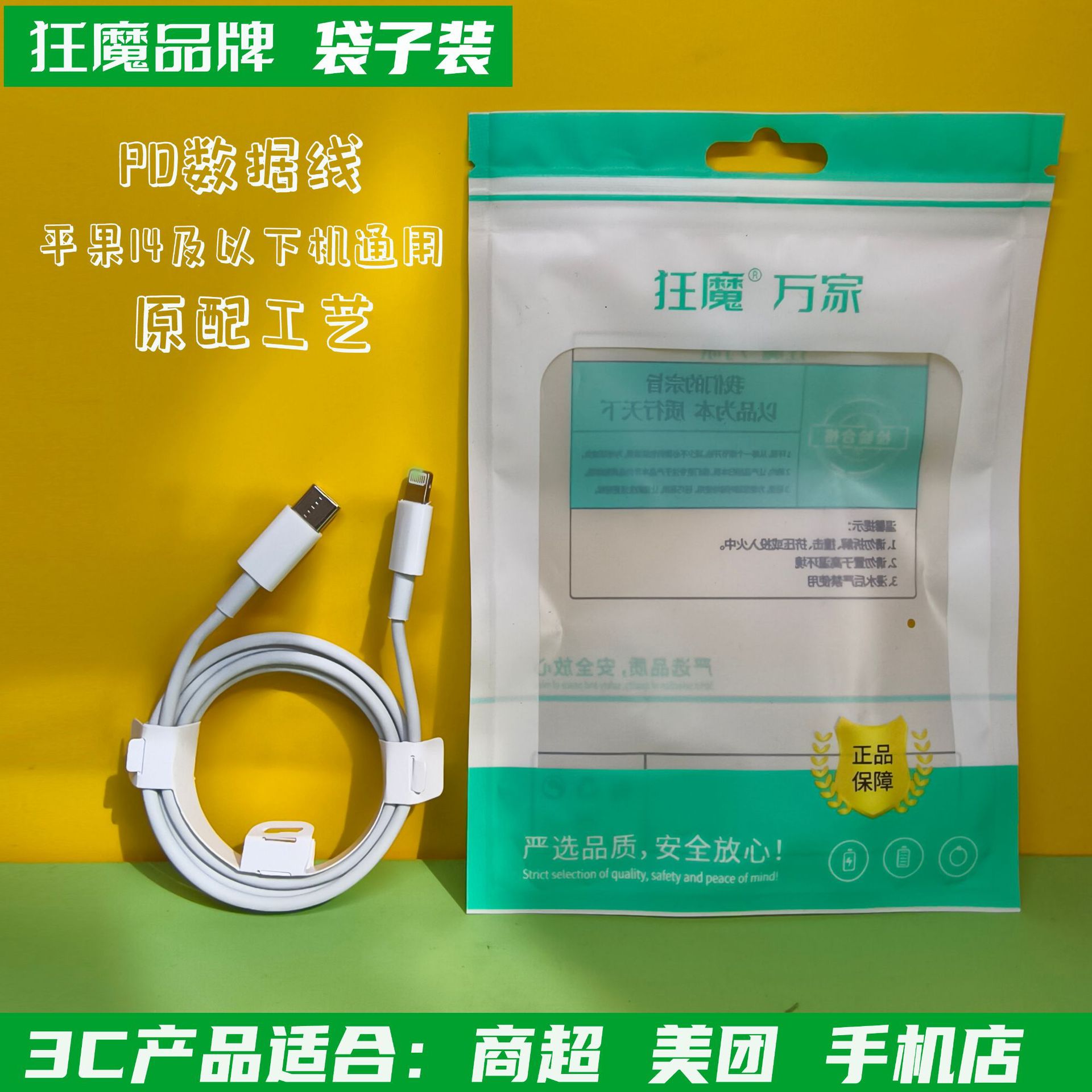 PD1 핑궈 14 이하 사용 라인